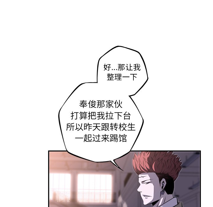 第65话 第 113 页