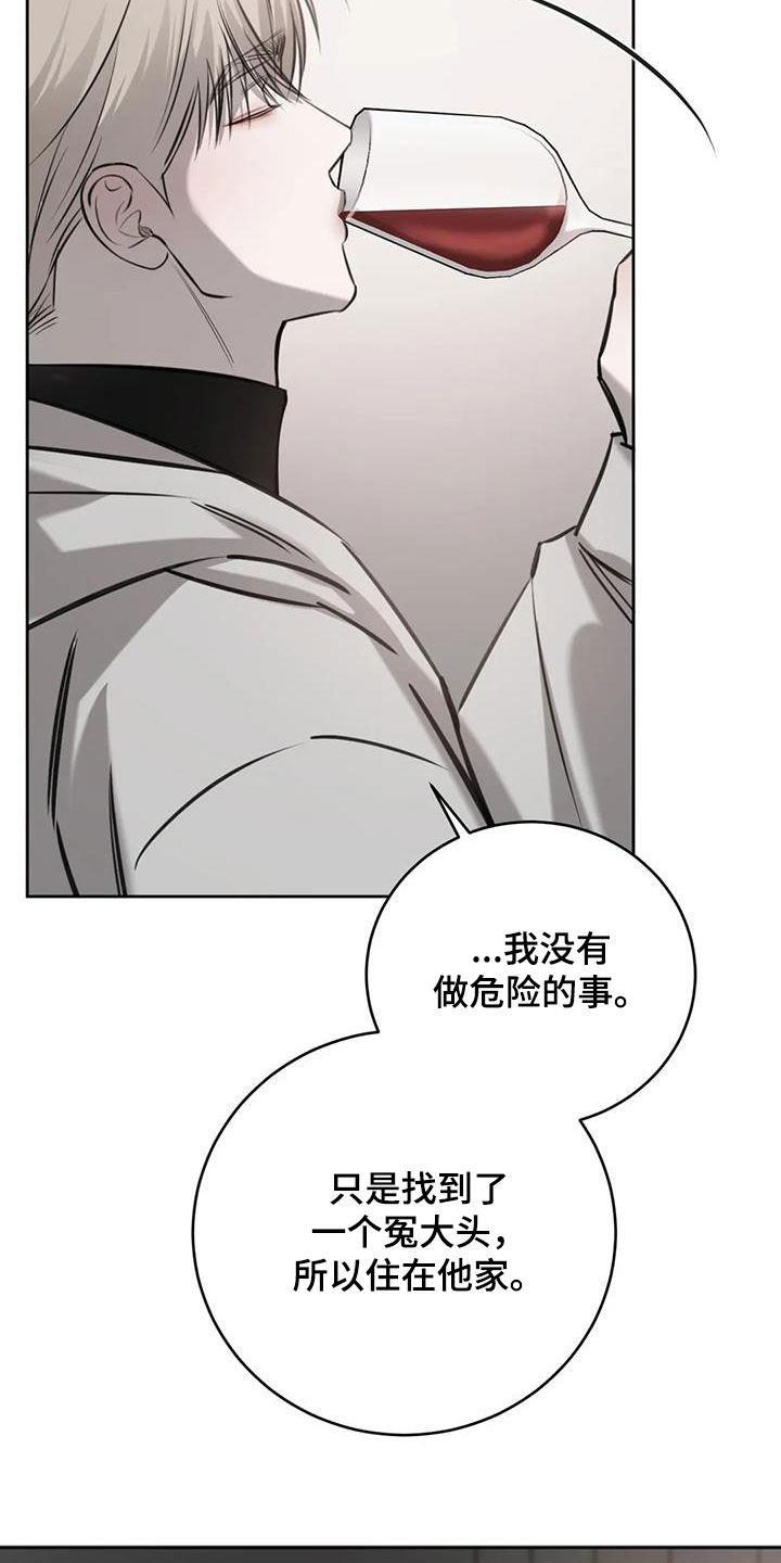 第96话 新年快乐 第 8 页