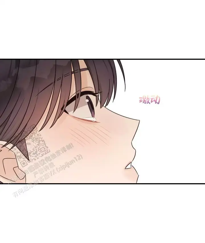 第82话 表白成功 第 33 页