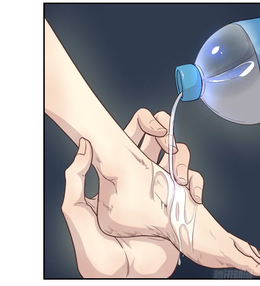绿茶婊？ 第 20 页