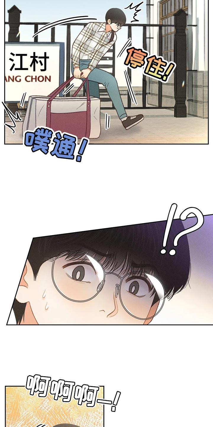 第56话 【第二季】我们是来玩的 第 9 页
