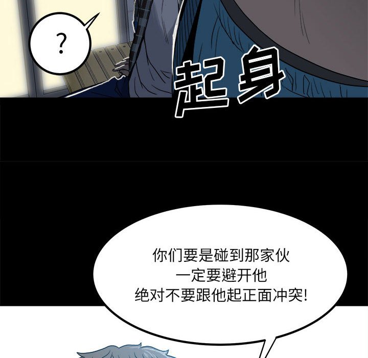 第70话 第 94 页