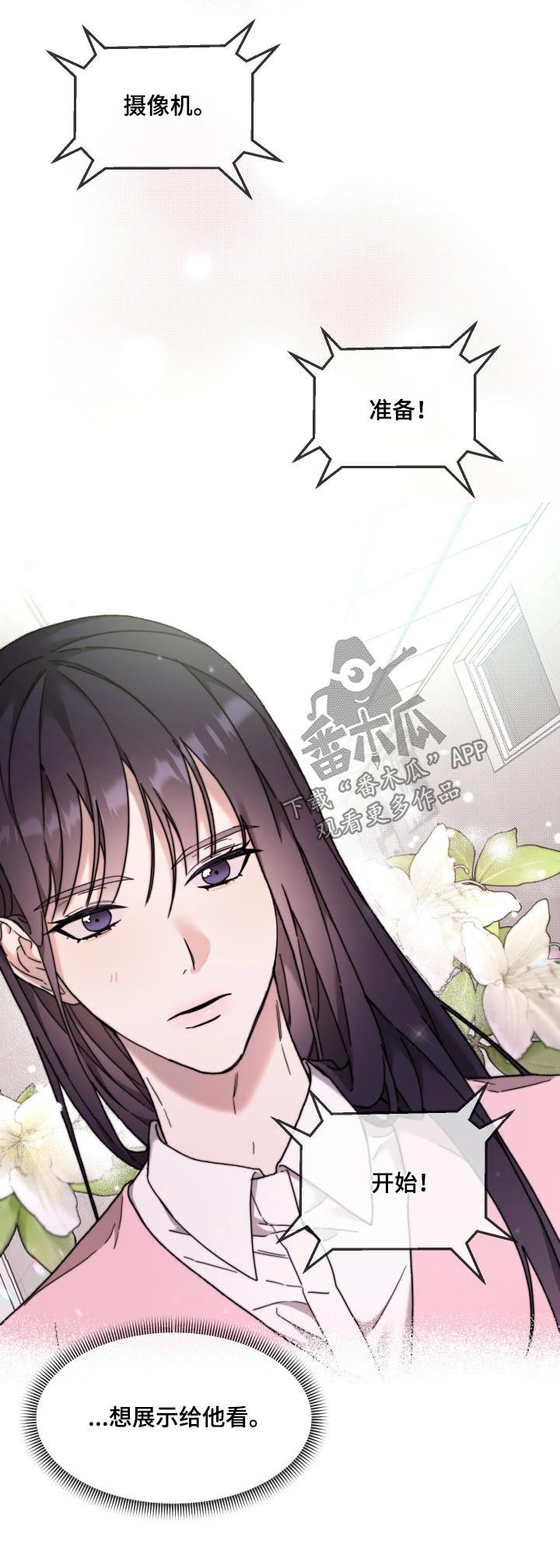 第29话 开始 第 28 页