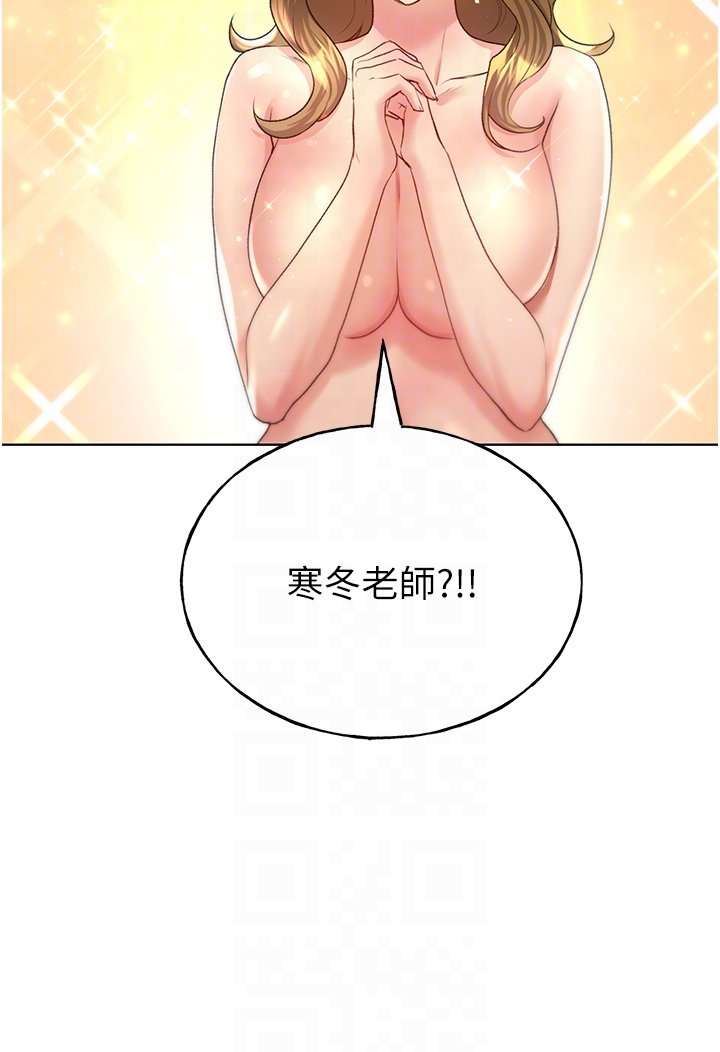 第12话 - 众所周知的性感尤物 第 14 页
