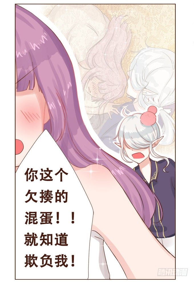 掌心的誓约 第 9 页