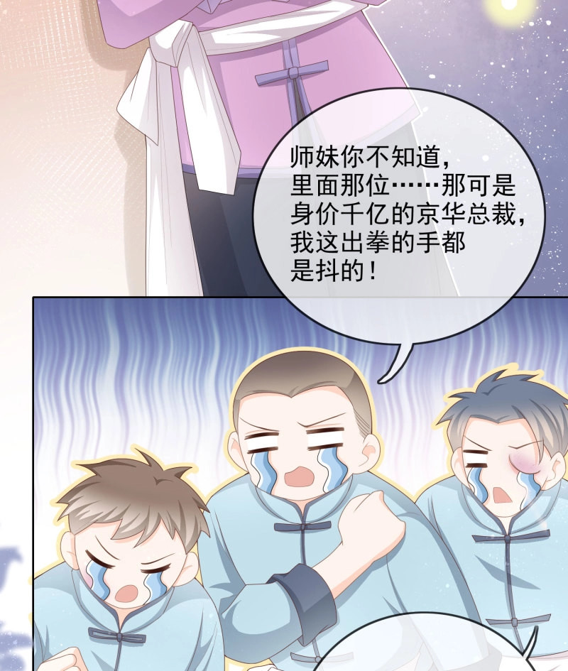 第61话 让人非我弱 第 7 页