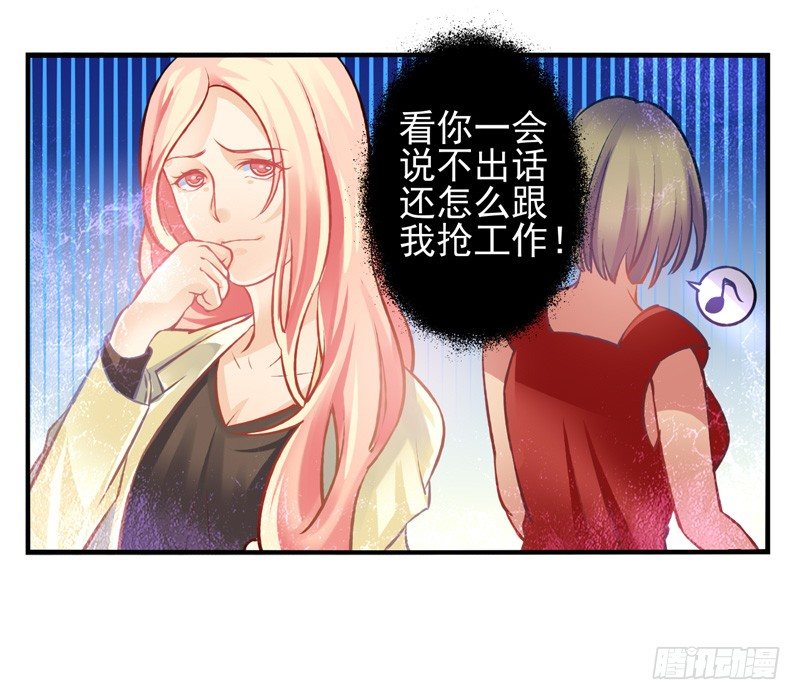 第30话：夏娃面具02 第 10 页