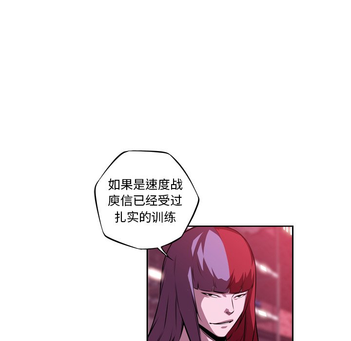 第143话 第 81 页