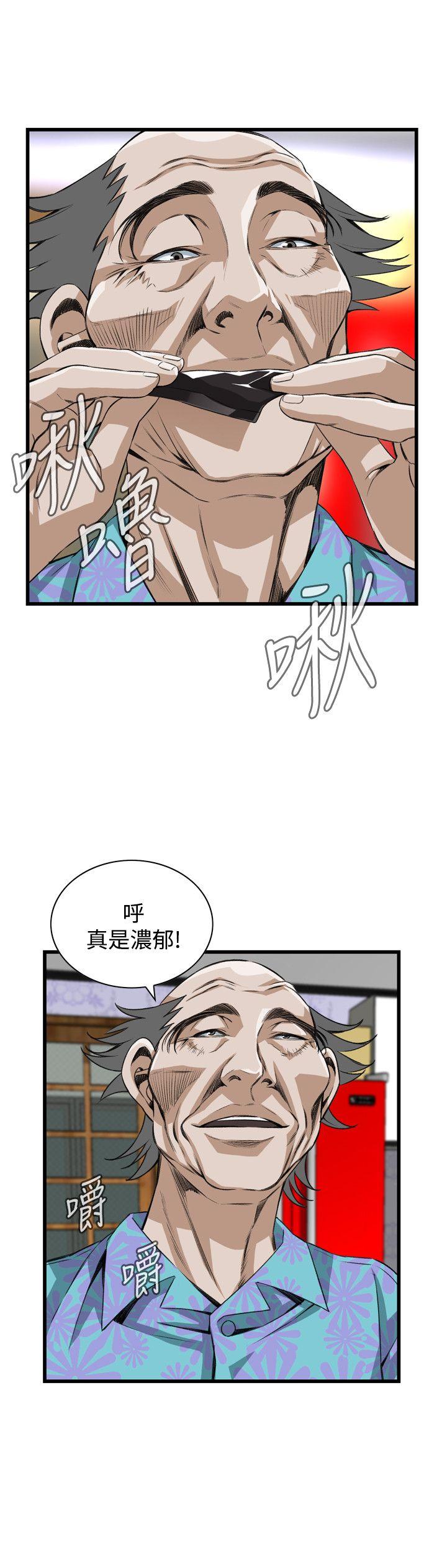 第77话 第 11 页