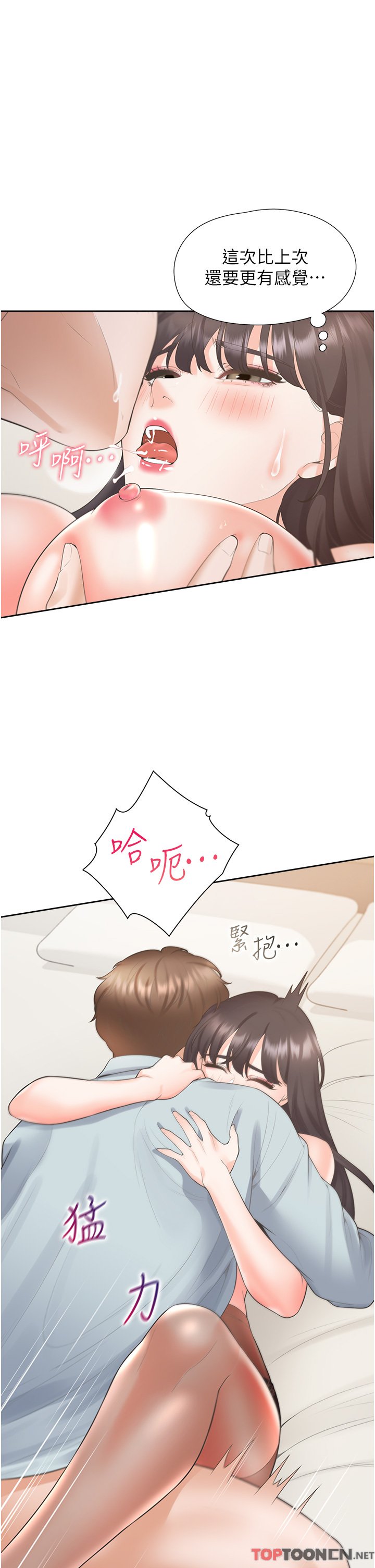 第46话 - 我的小穴只让你插 第 25 页