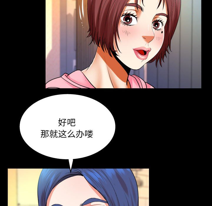 第102话 第 54 页