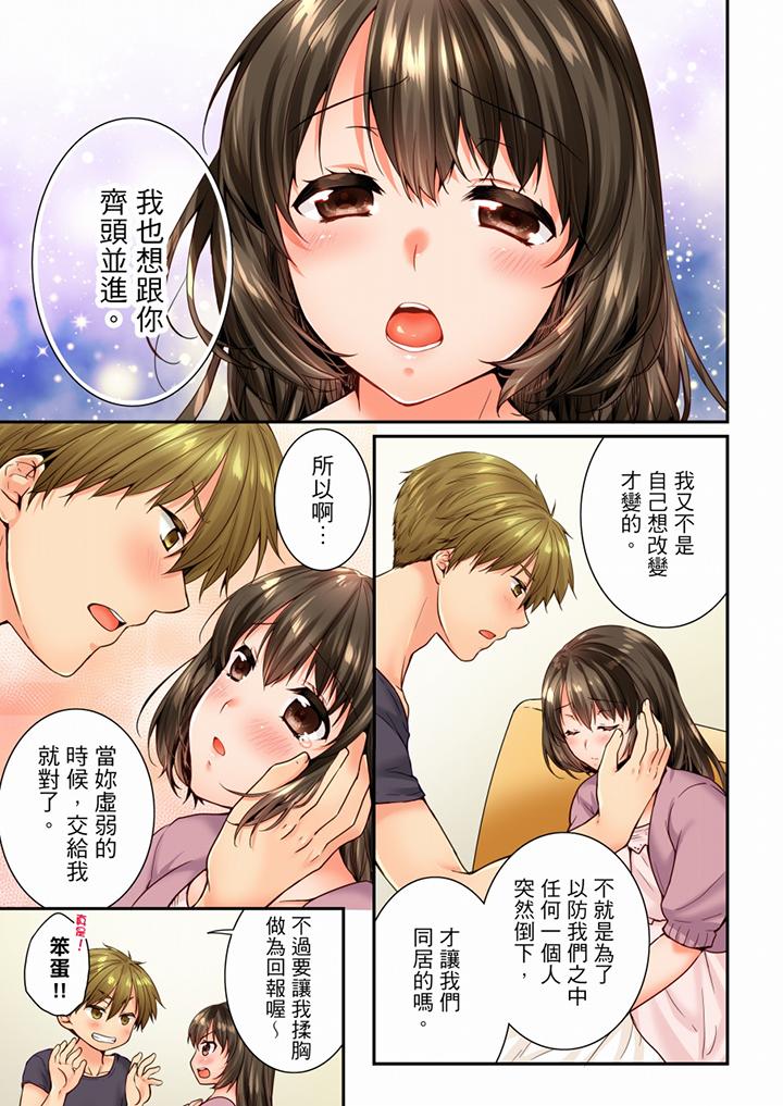 第70话 第 12 页