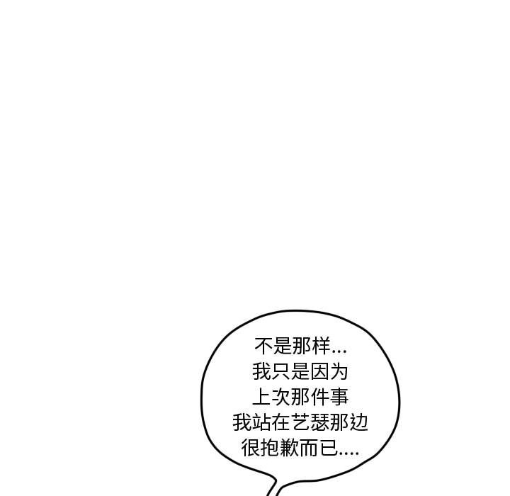 第73话 第 18 页
