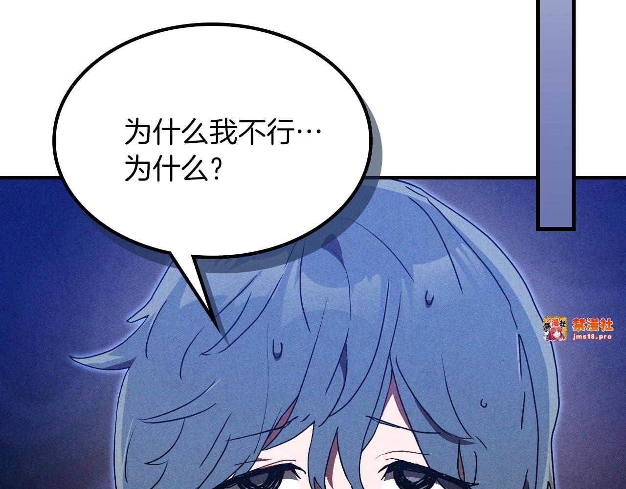 第107话 秋闻世家 第 55 页