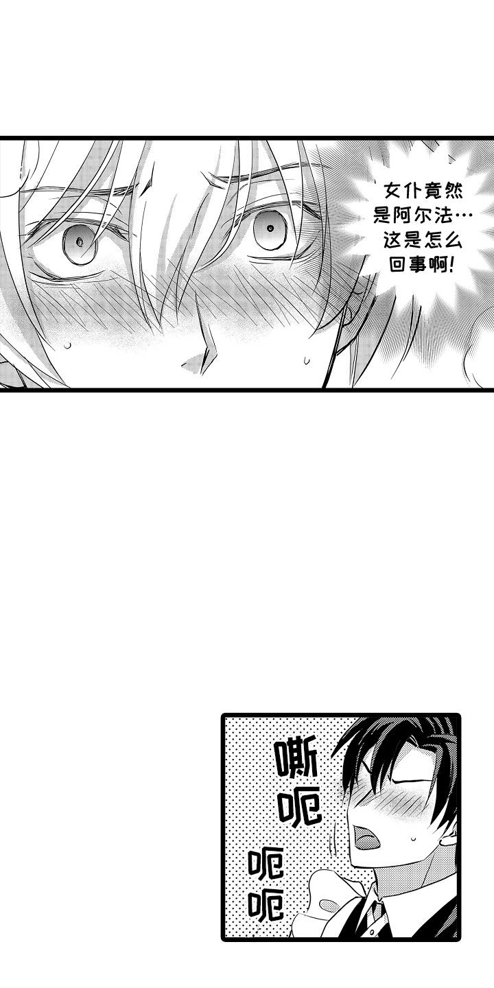 第5话 阻止 第 12 页