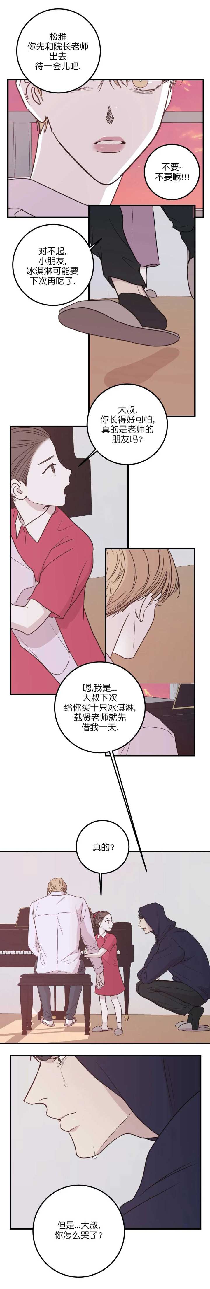 第69话 第69话 第 4 页