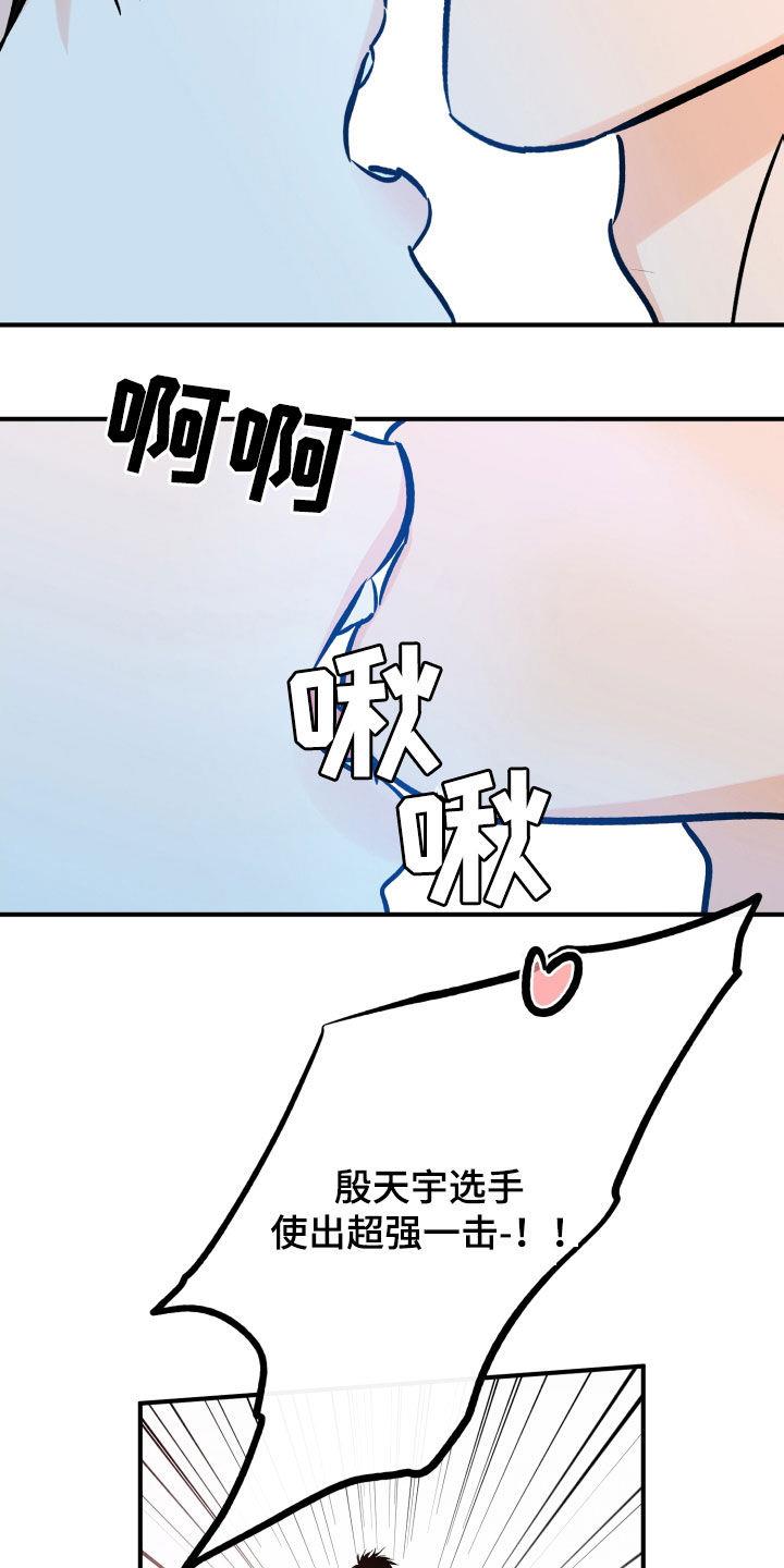 第170话 我来负责 第 23 页