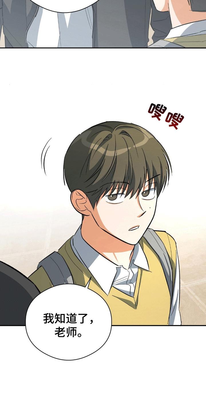第104话 补课 第 17 页