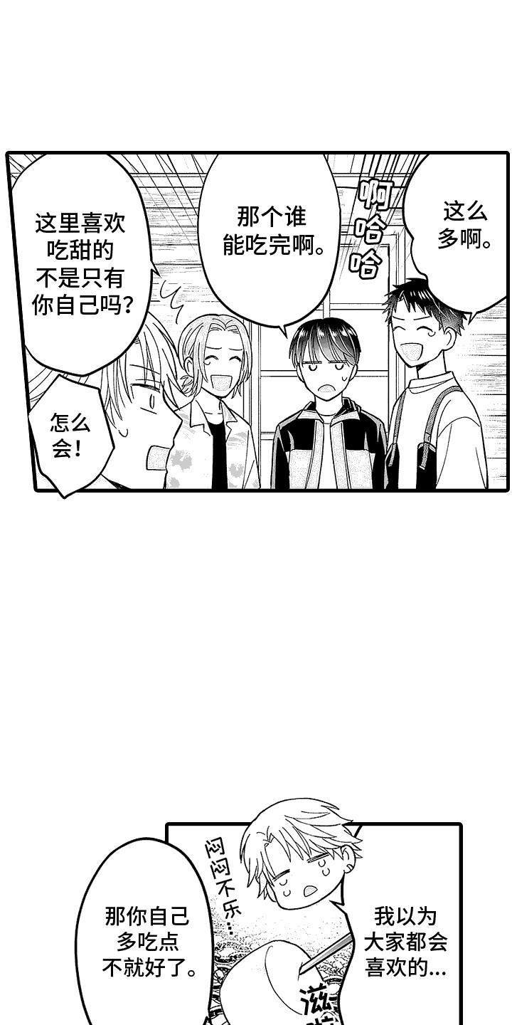 第16话 装傻 第 16 页