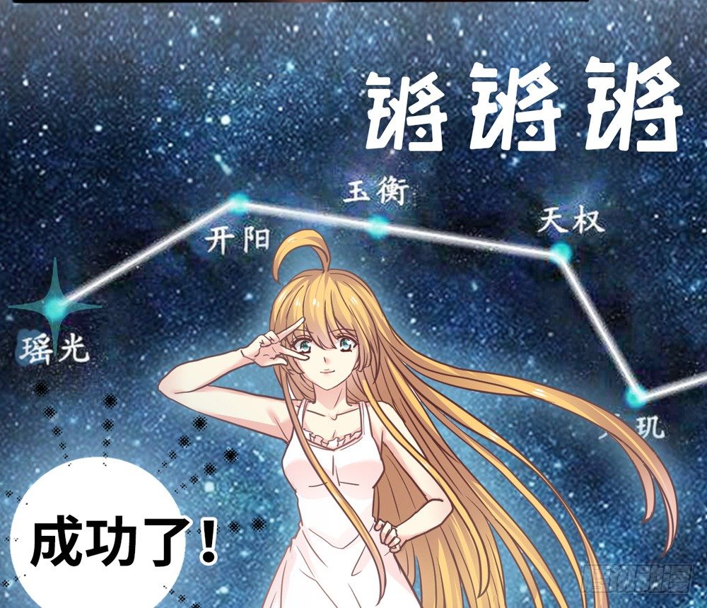 11、丑小鸭变身 第 20 页