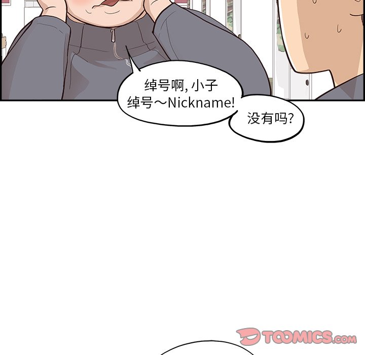 第175话 第 93 页