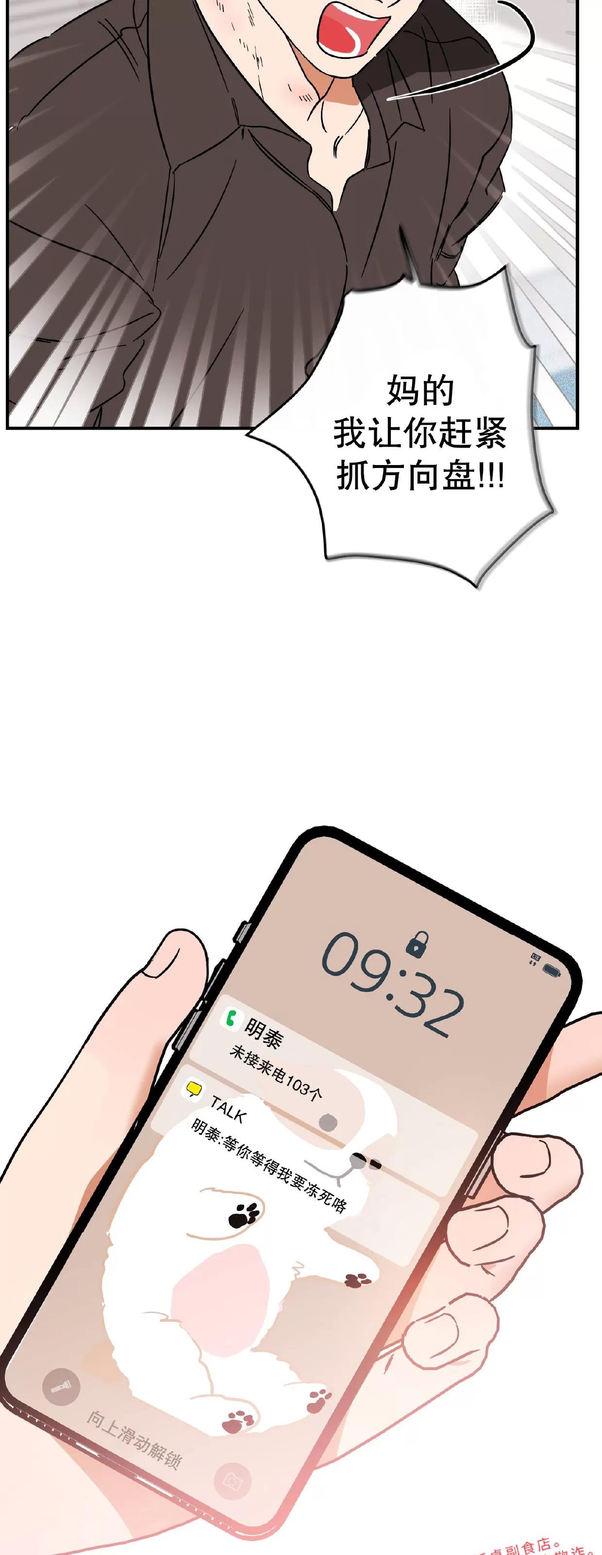 第11话 第 5 页