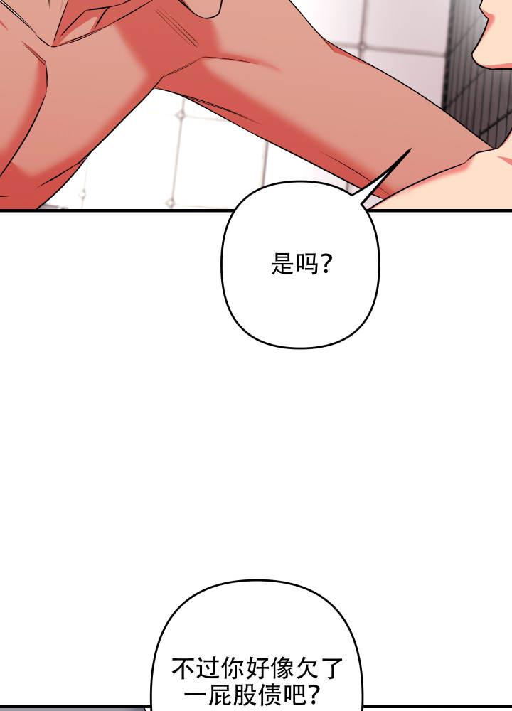 第3话 一石二鸟 第 30 页