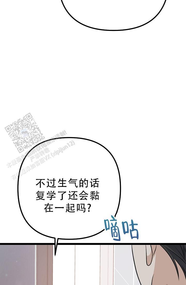 第29话 腻了 第 36 页
