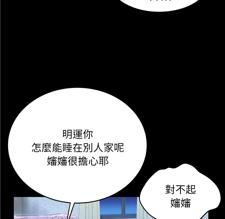 第12话 第 97 页