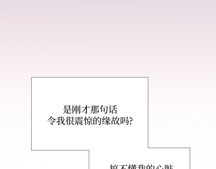第51话 残忍的真相 第 62 页