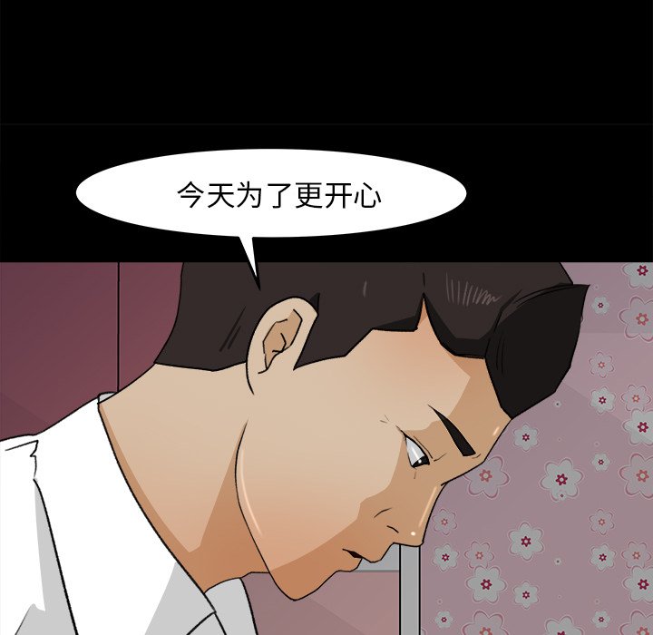 第31话 第 53 页