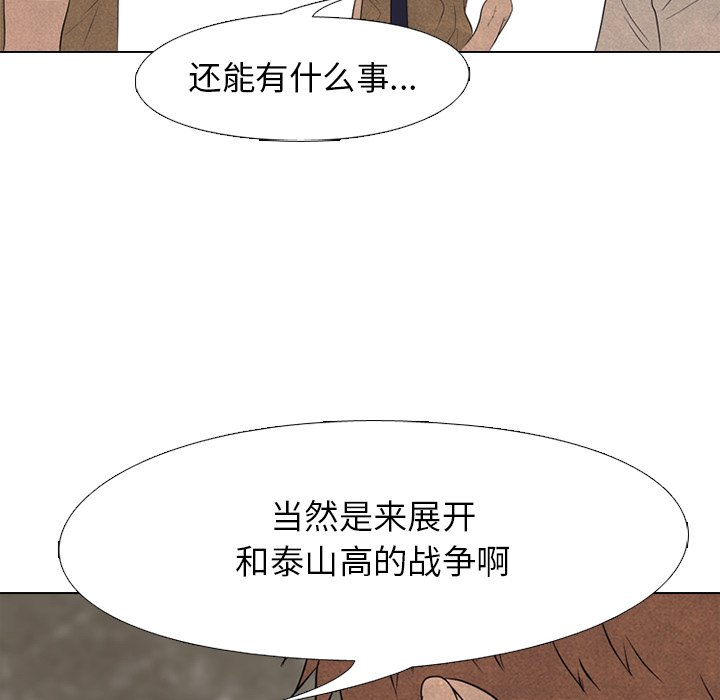 第122话 第 92 页
