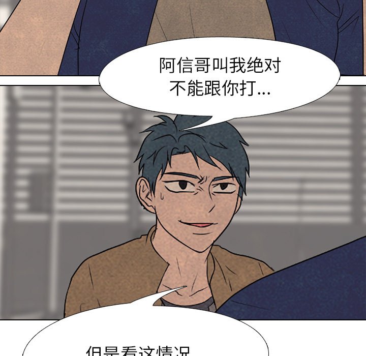 第182话 第 93 页