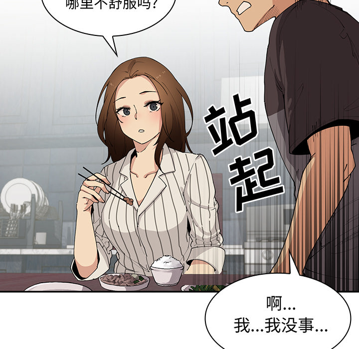 第1话 第 103 页