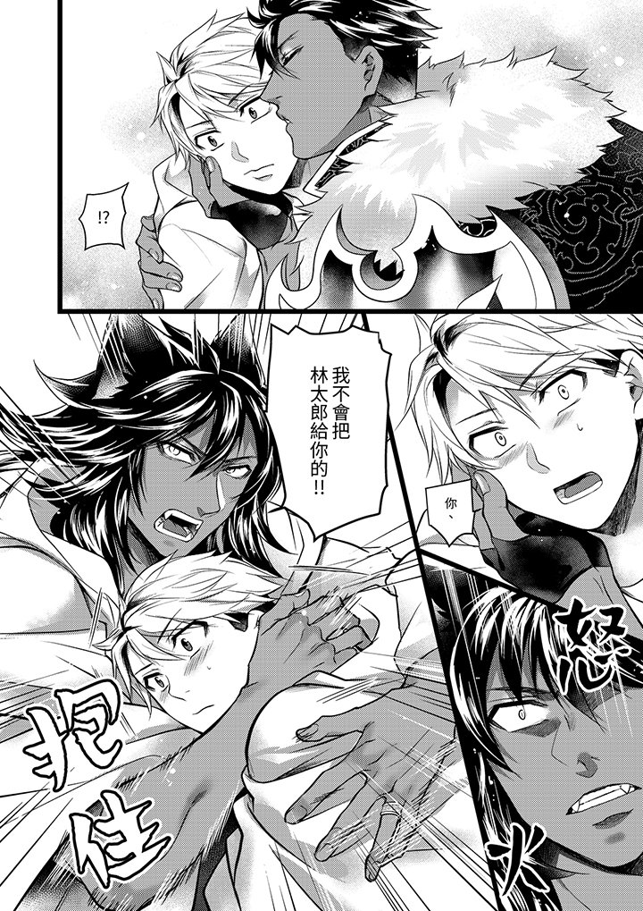 第41话 第 5 页