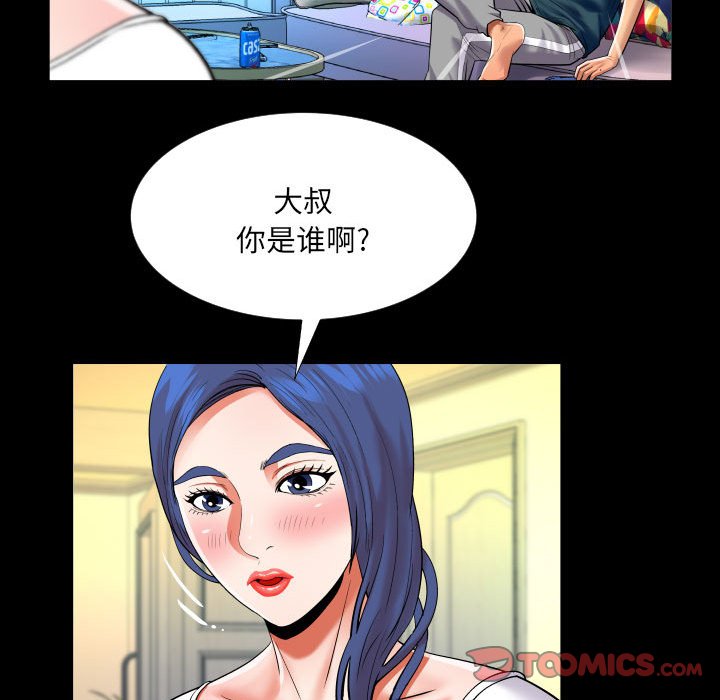 第119话 第 56 页