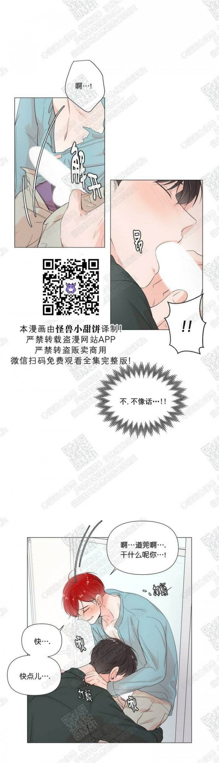 第37话 第 15 页