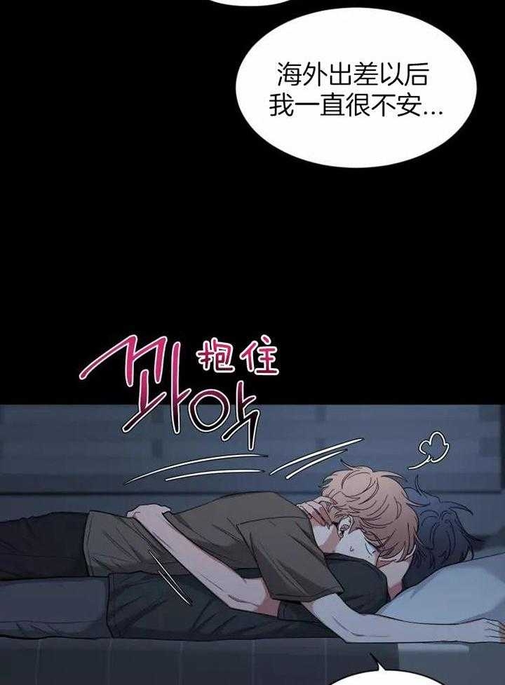 第107话 跟哥结婚吧 第 23 页