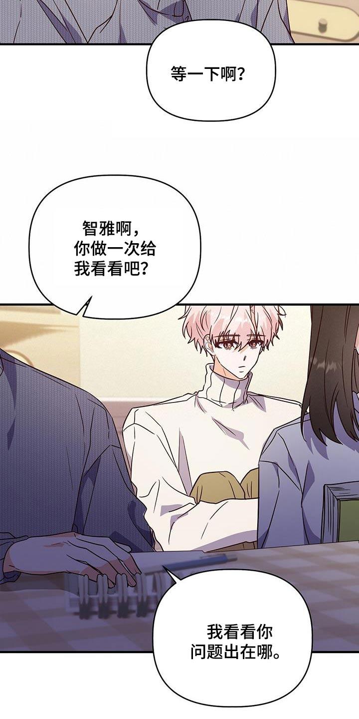 第62话 补习 第 7 页