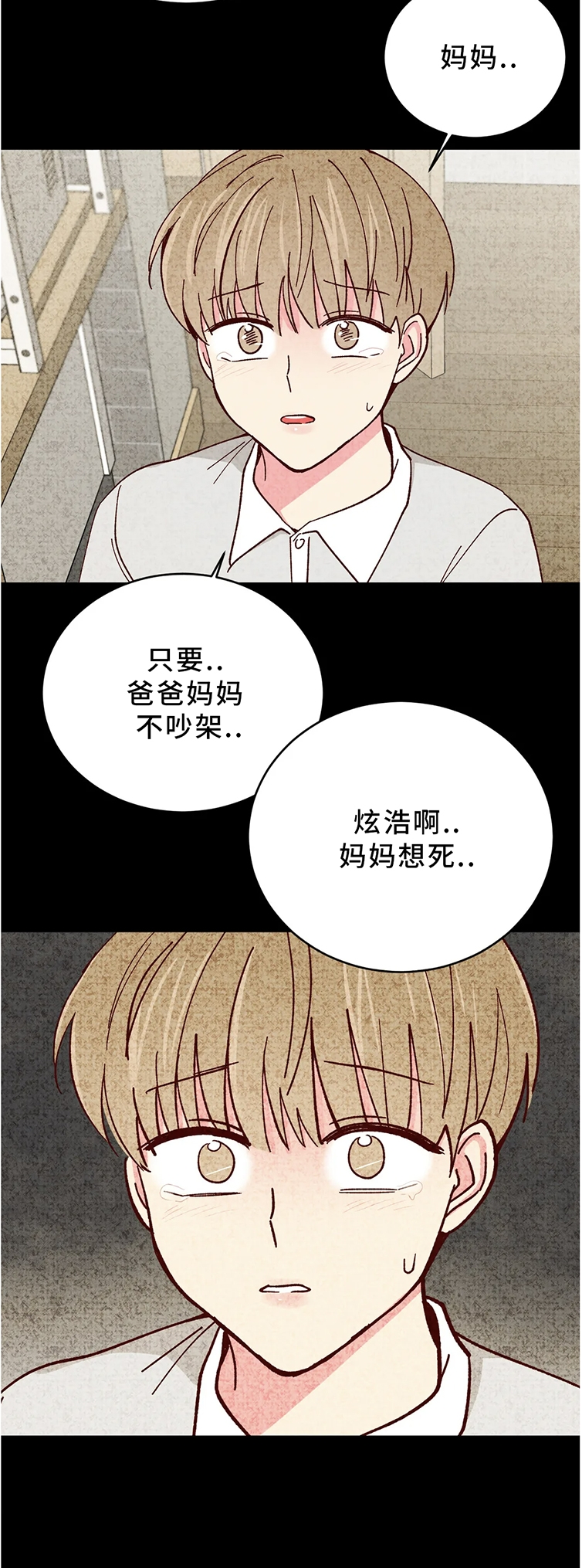 第60话 第 11 页