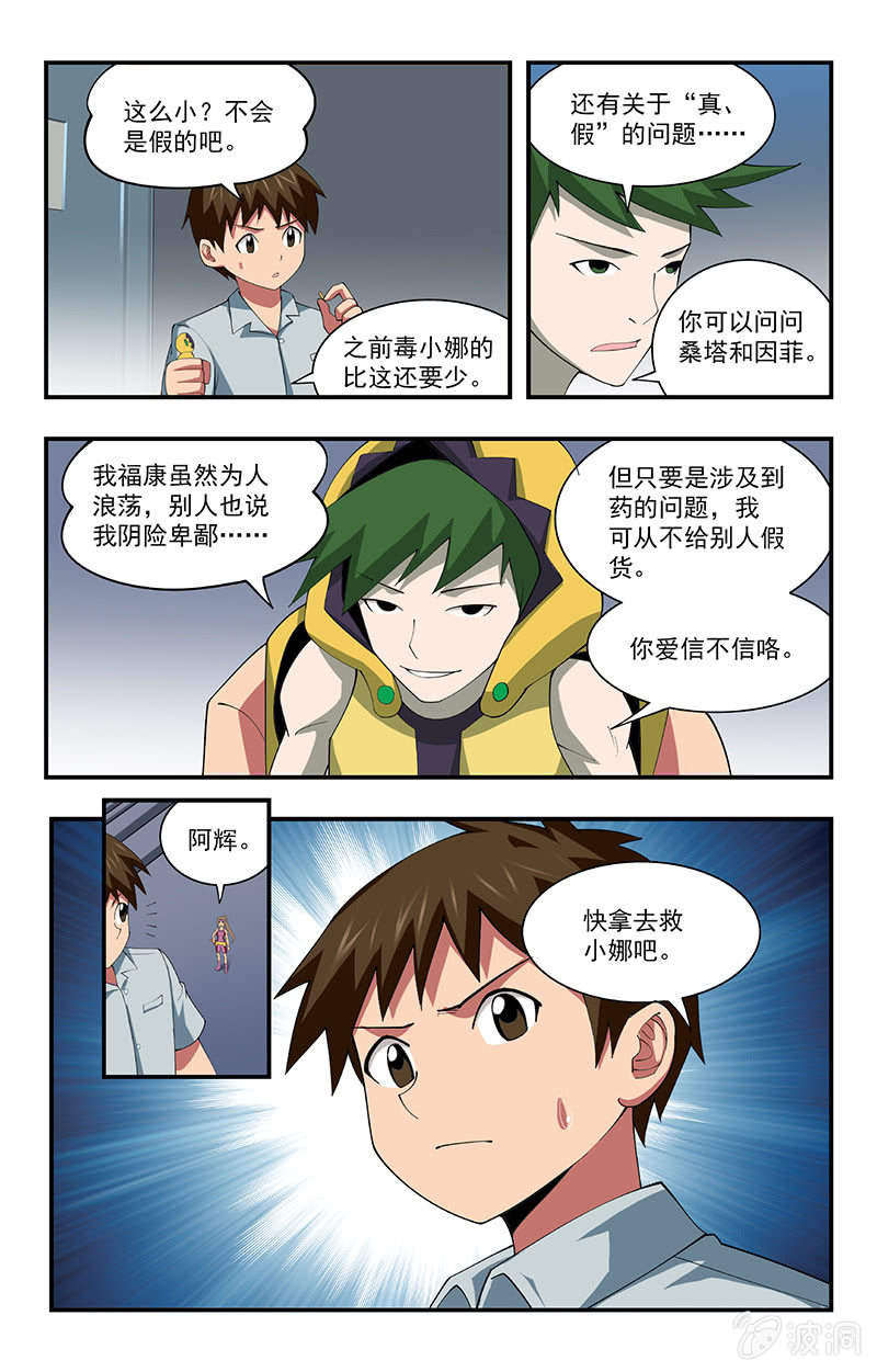 第29话 第 17 页