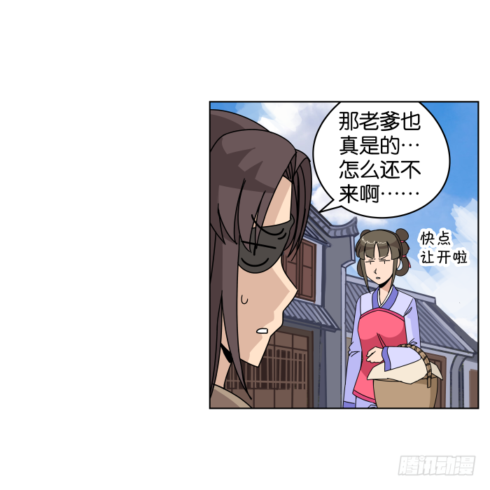 父女相认03 第 7 页