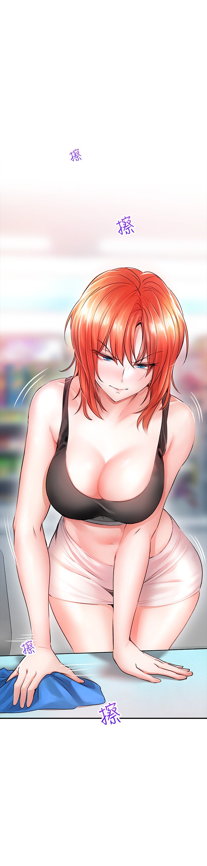第5话 - 吸力强劲的清洁服务 第 53 页