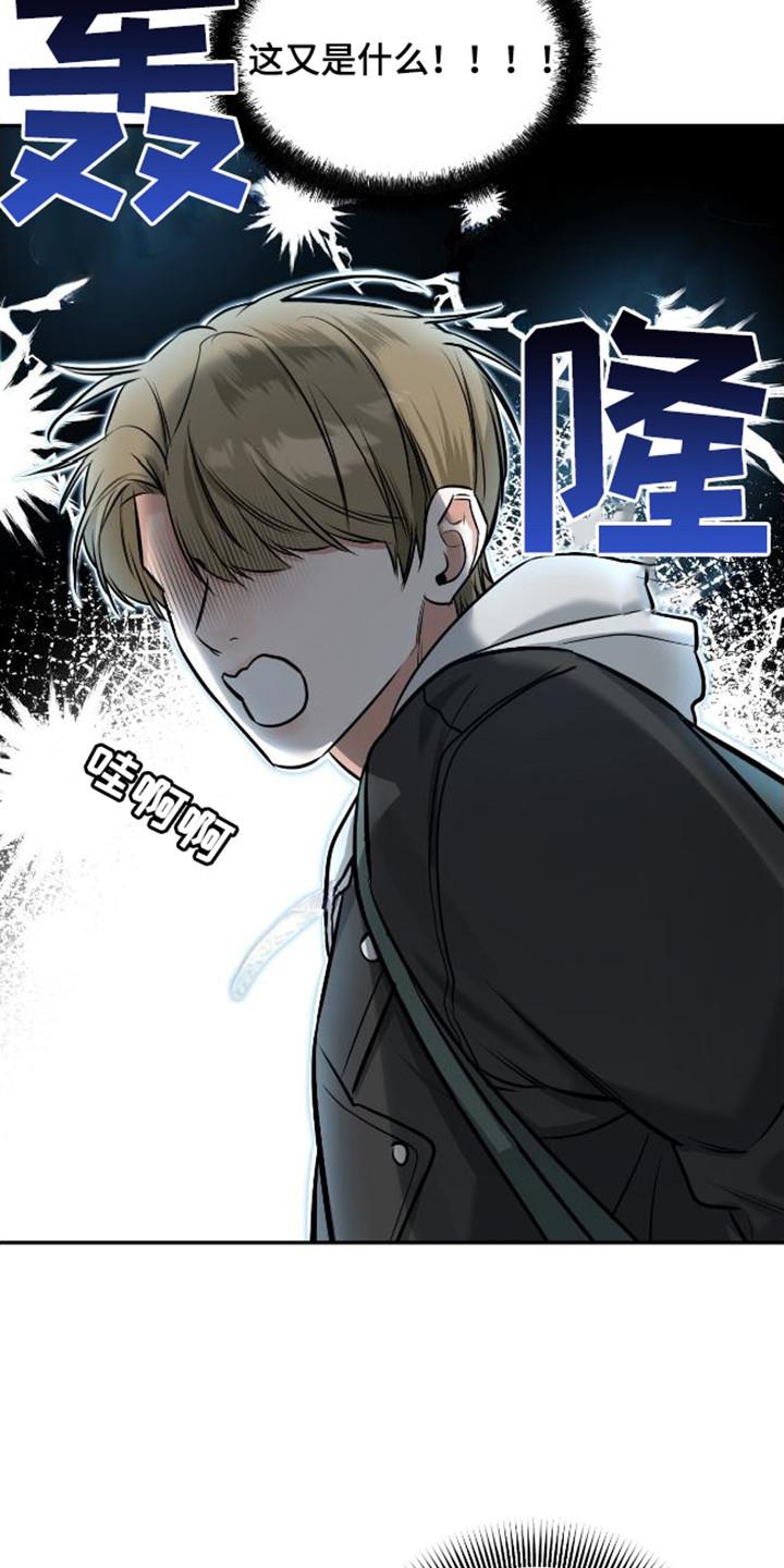 第13话 脸红 第 9 页