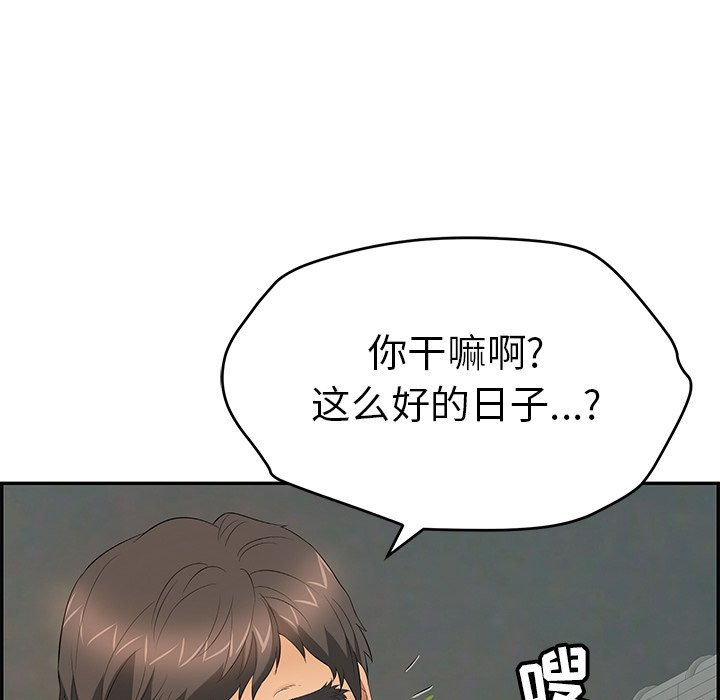 第37话 第 83 页