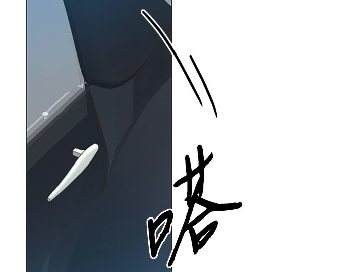 第49话 整晚共处一室 第 81 页