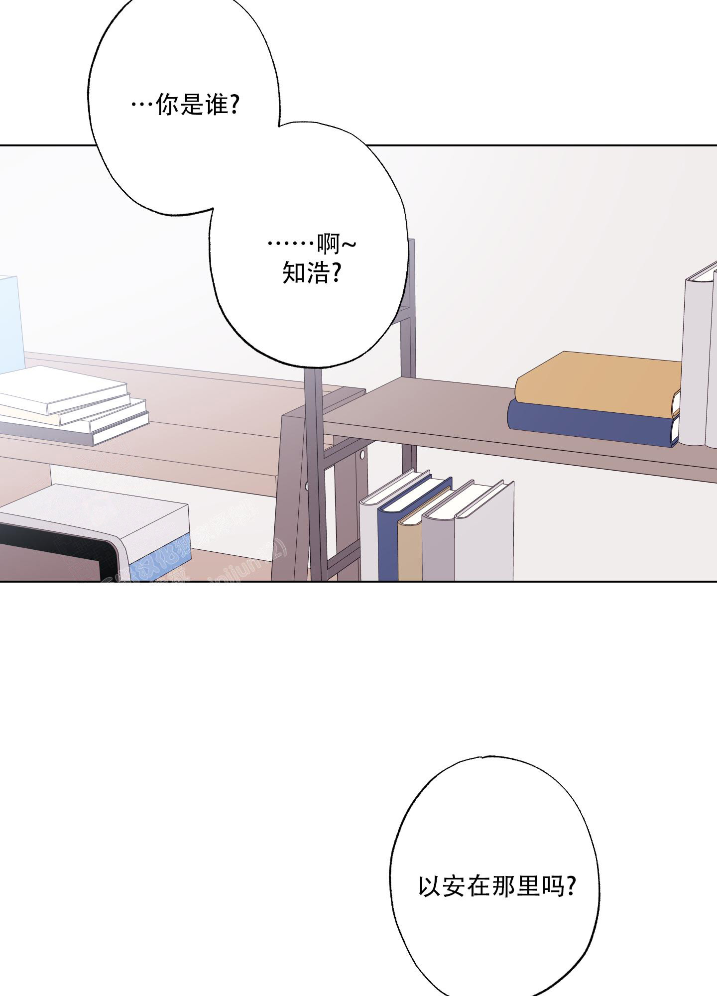 第15话 “别人” 第 4 页