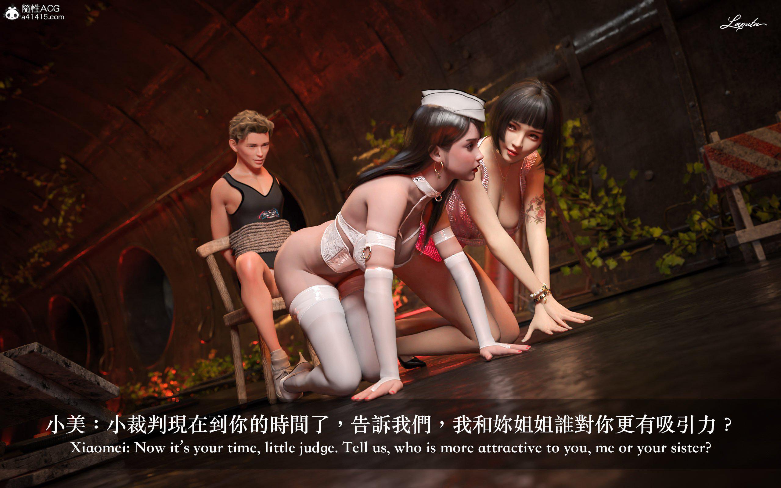 妄想剧场 III 空姐の幻想 第 93 页