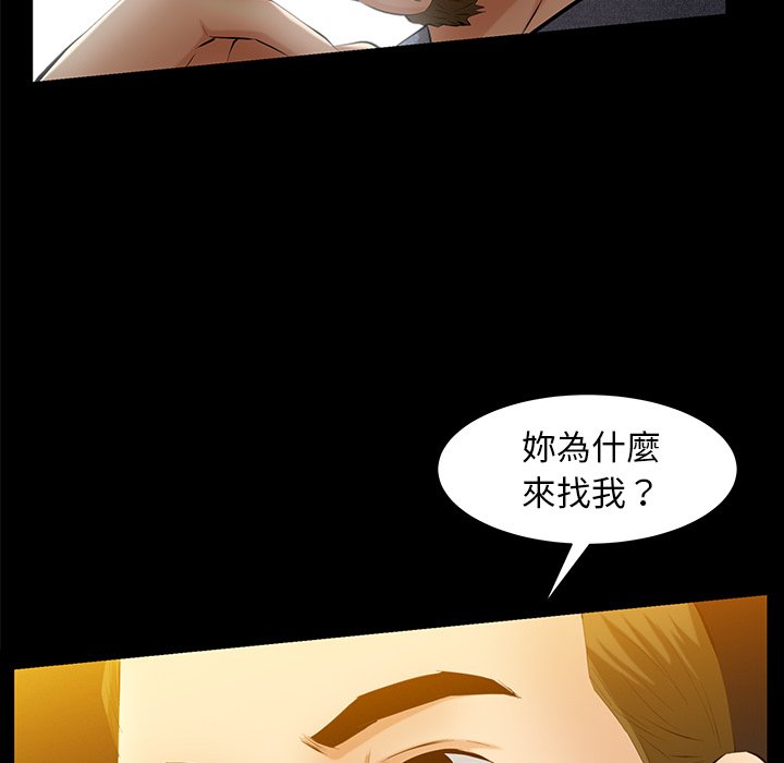 第48话 第 86 页