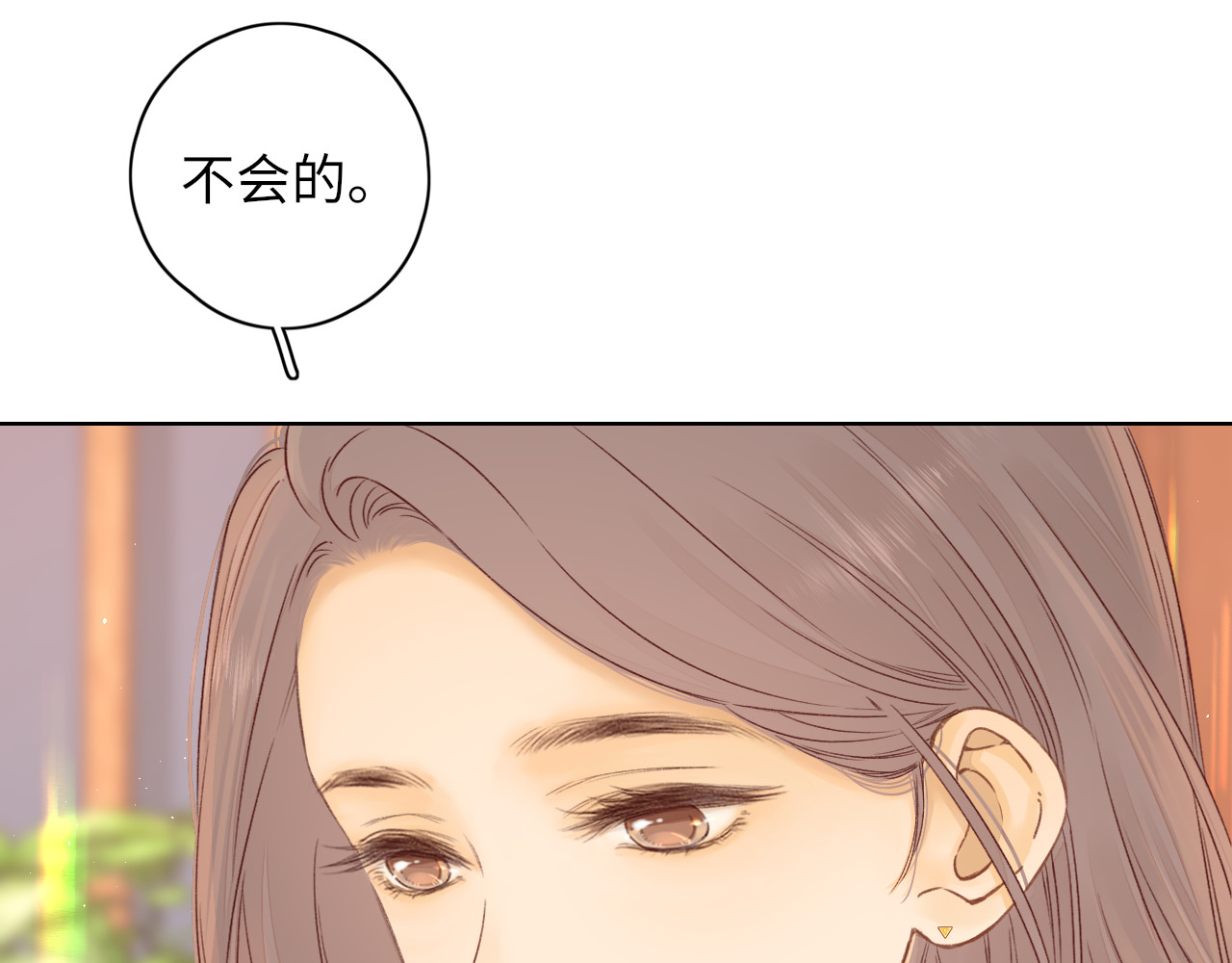 第43集 以凡的心声 第 44 页